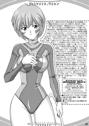 [Amanomiya Haruka] Diamond Dog's Fhentai.net - Page 32