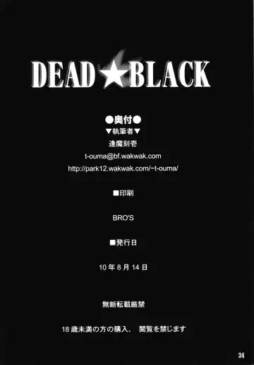 [Ouma Tokiichi] DEAD BLACK Fhentai.net - Page 34