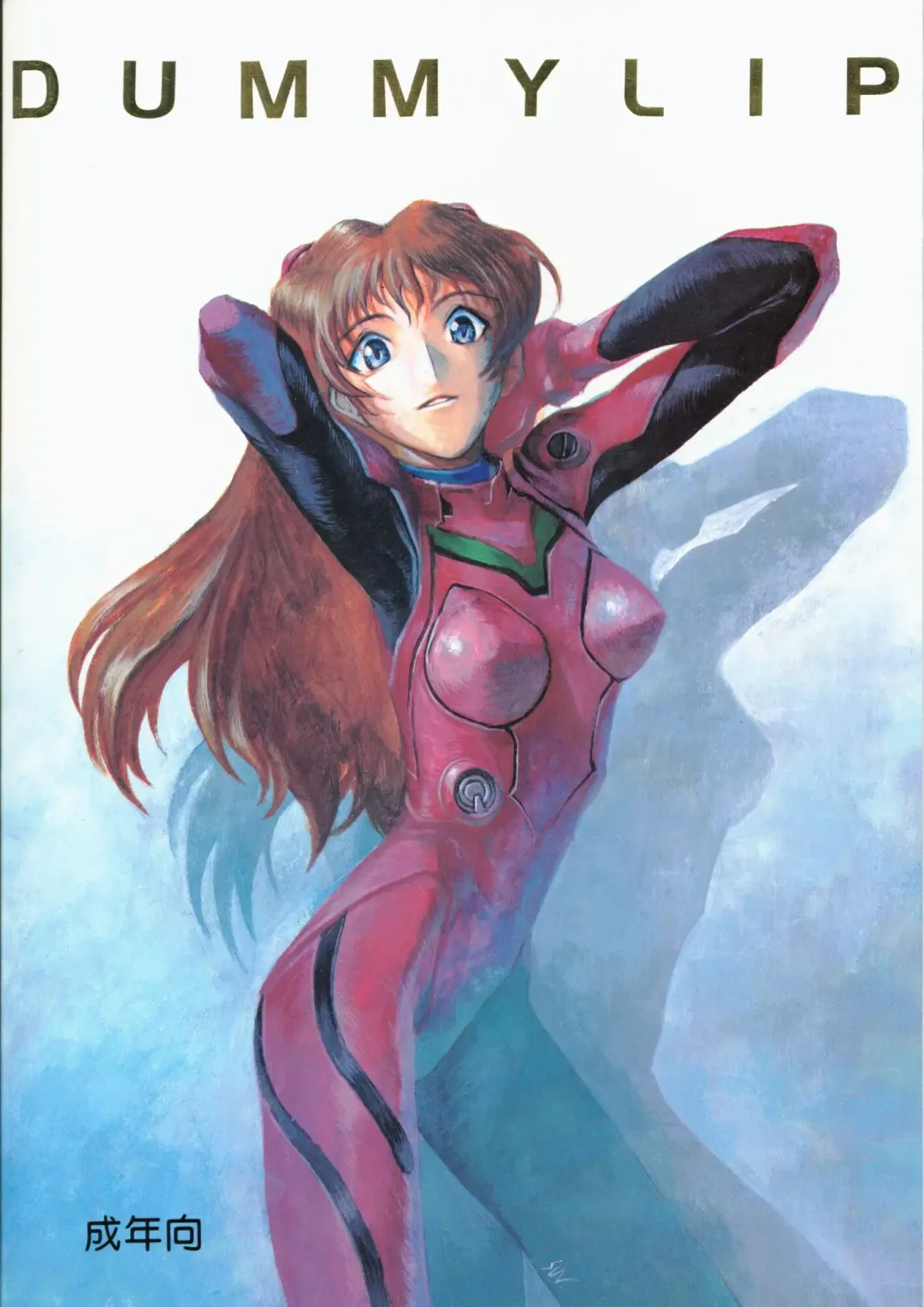 DUMMY LIP Fhentai - Page 100