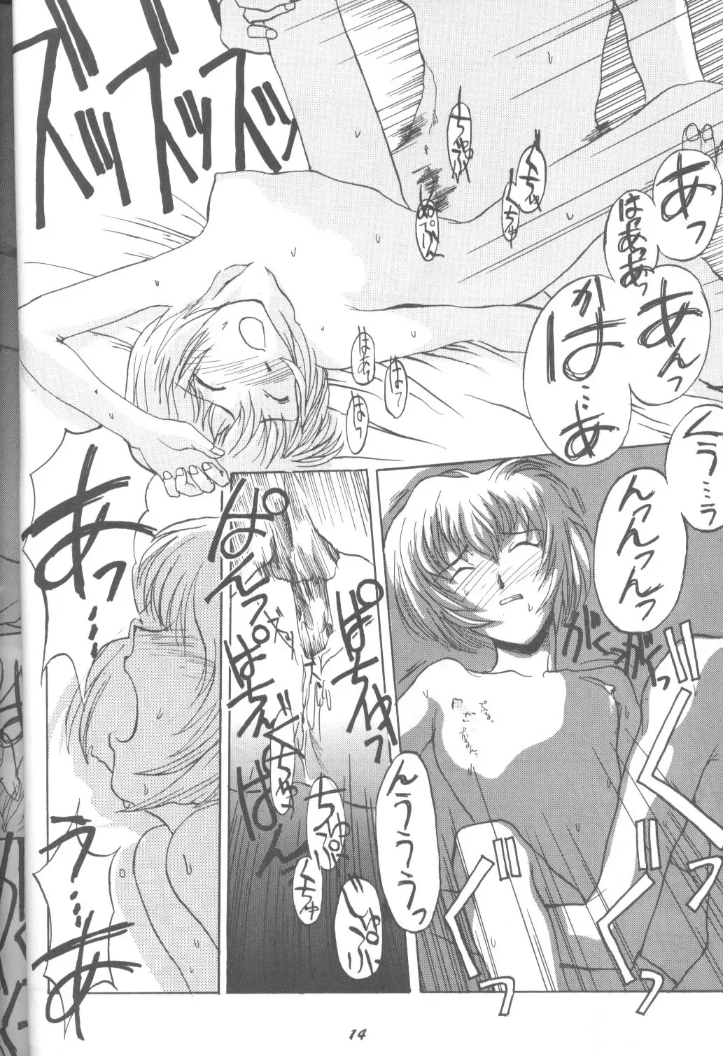 DUMMY LIP Fhentai - Page 13