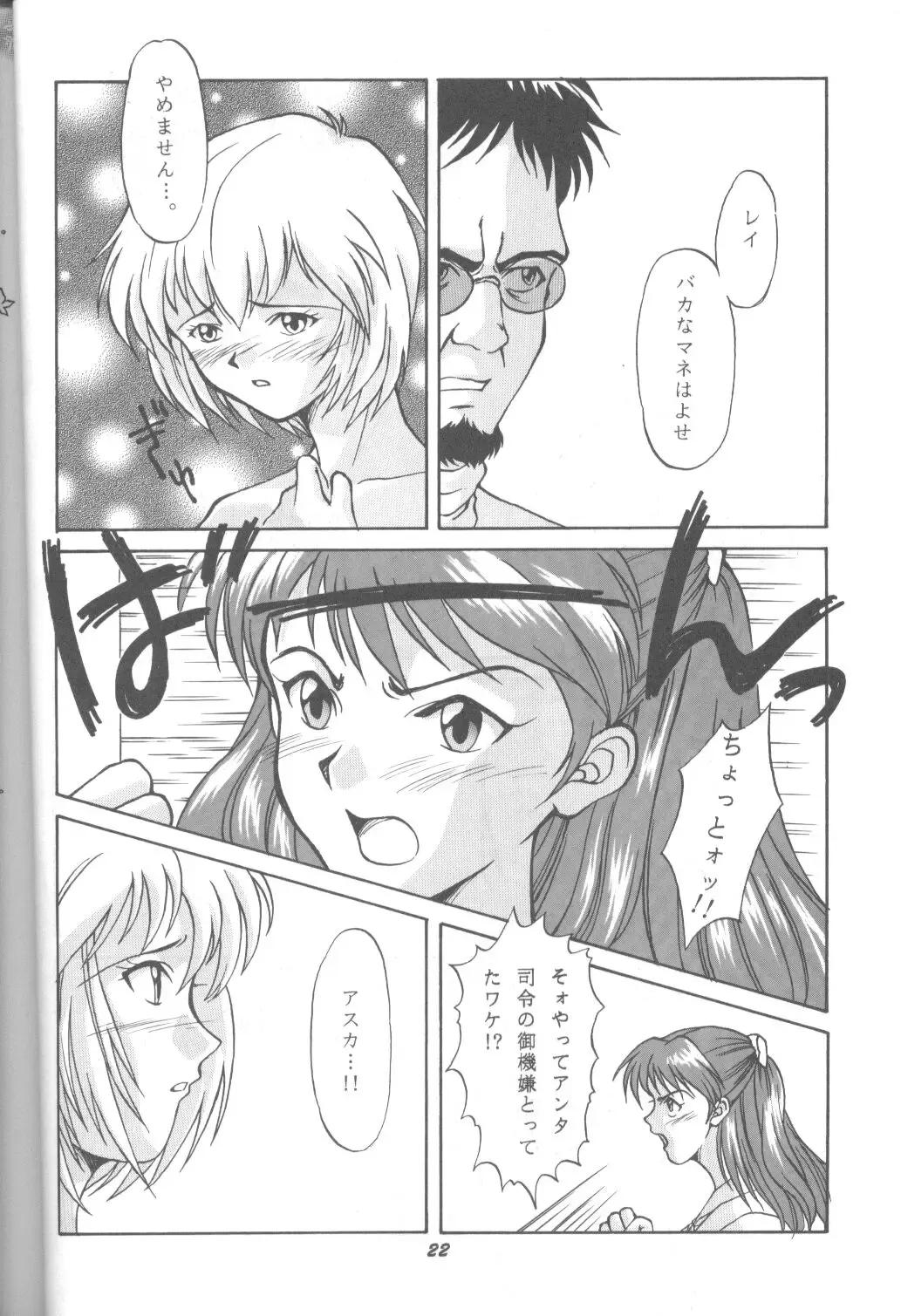 DUMMY LIP Fhentai - Page 21