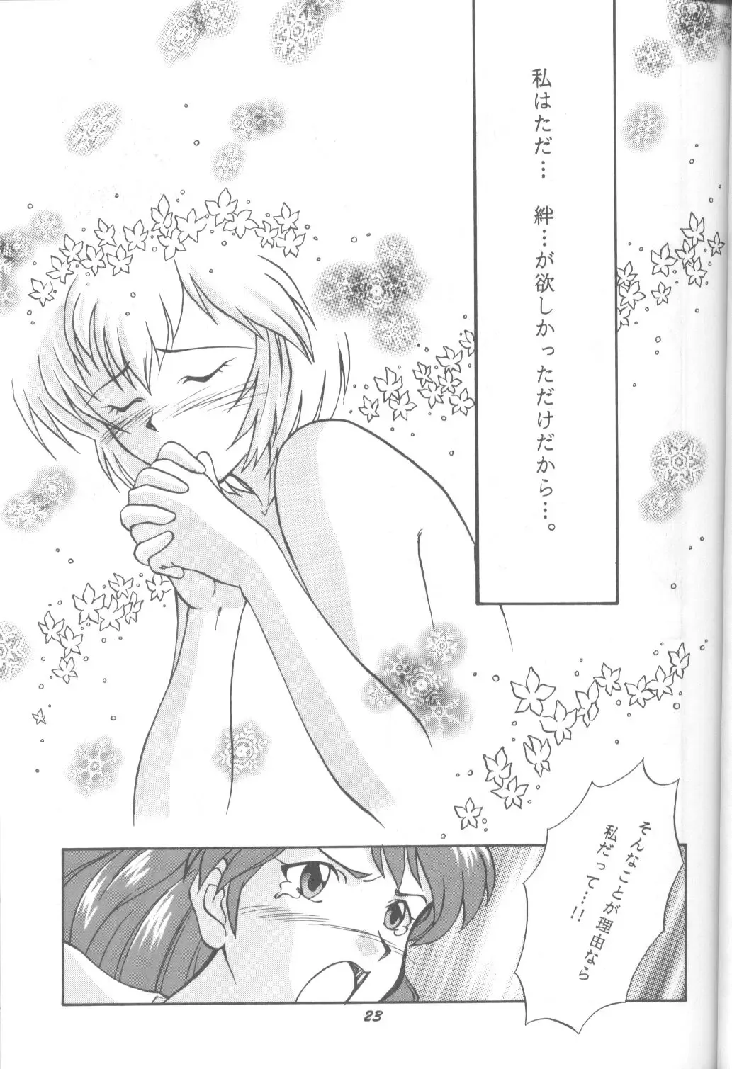 DUMMY LIP Fhentai - Page 22