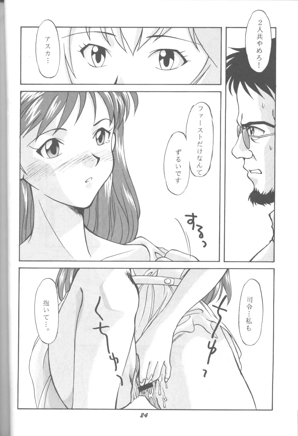 DUMMY LIP Fhentai - Page 23