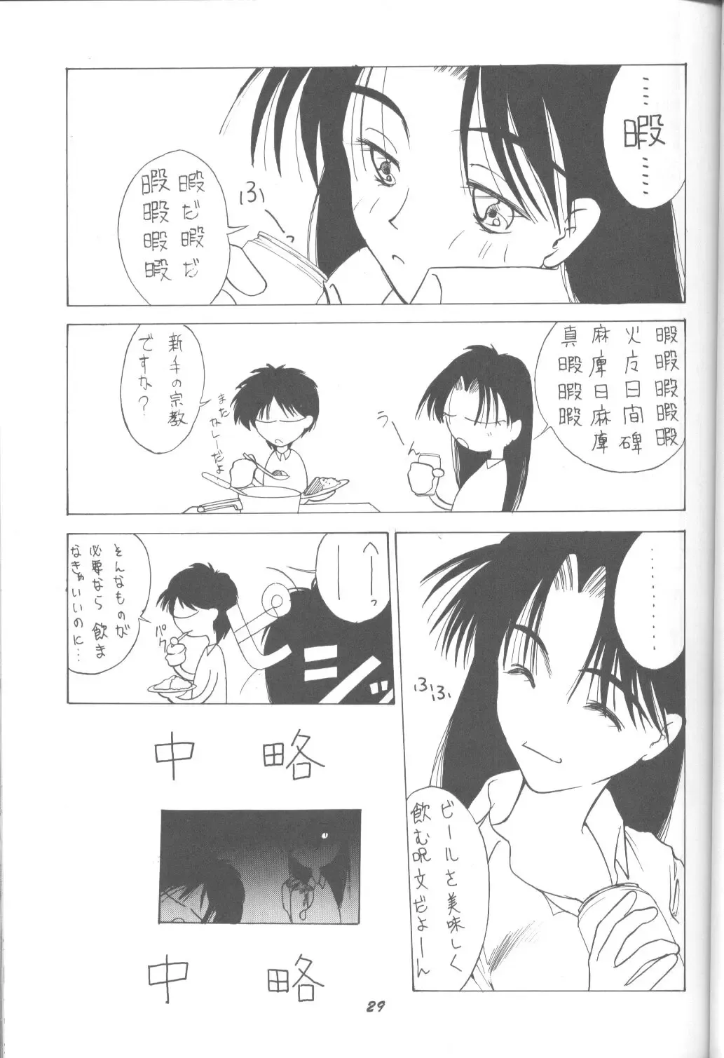 DUMMY LIP Fhentai - Page 28