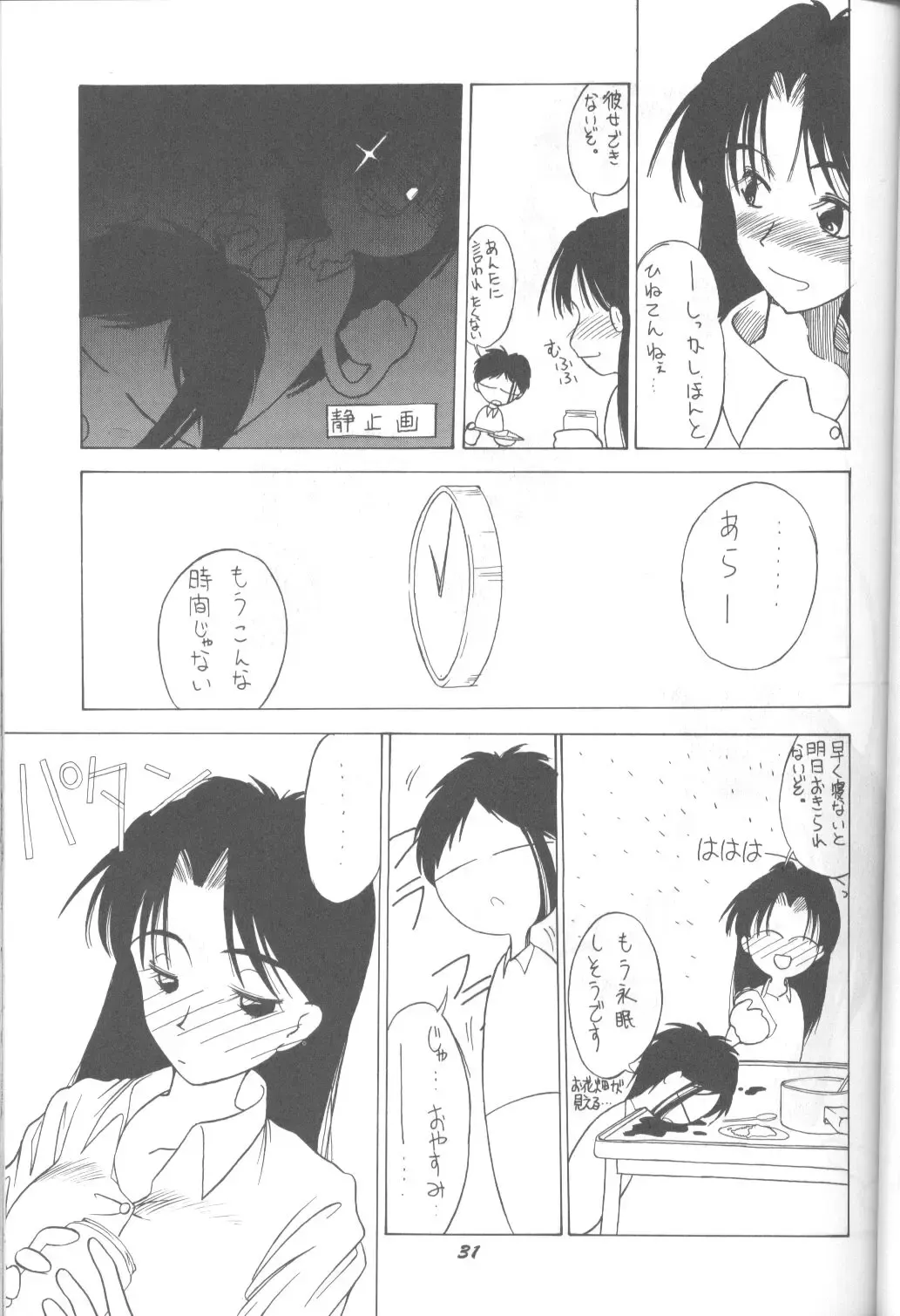 DUMMY LIP Fhentai - Page 30