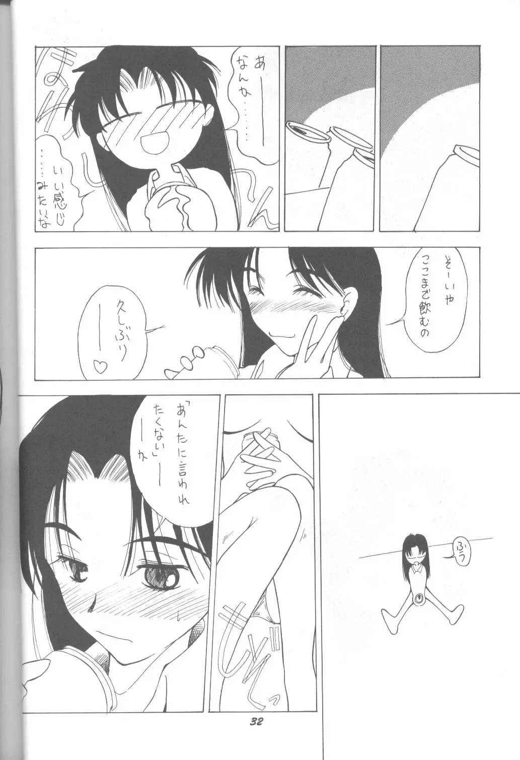 DUMMY LIP Fhentai - Page 31