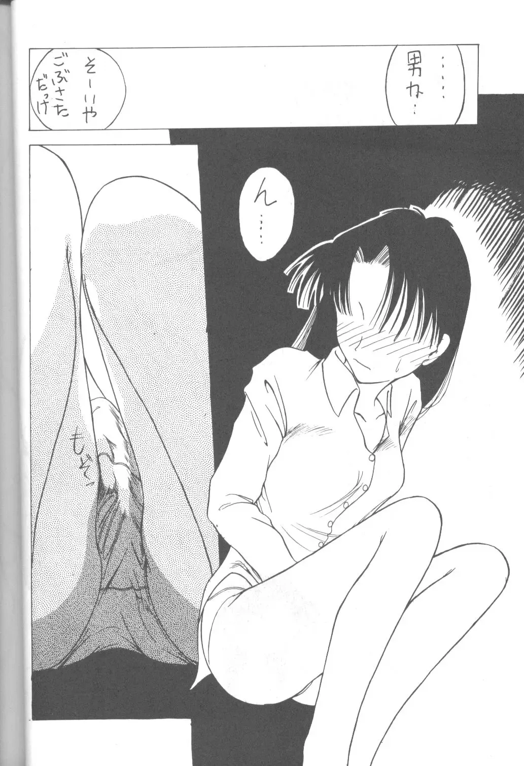 DUMMY LIP Fhentai - Page 33