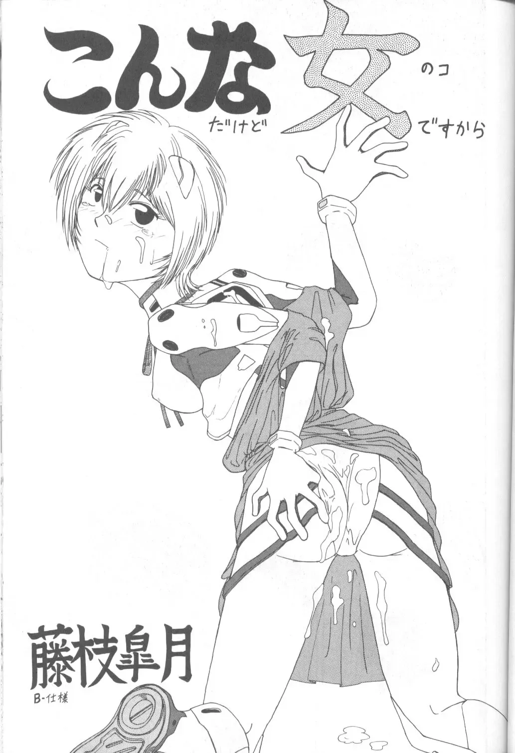 DUMMY LIP Fhentai - Page 54