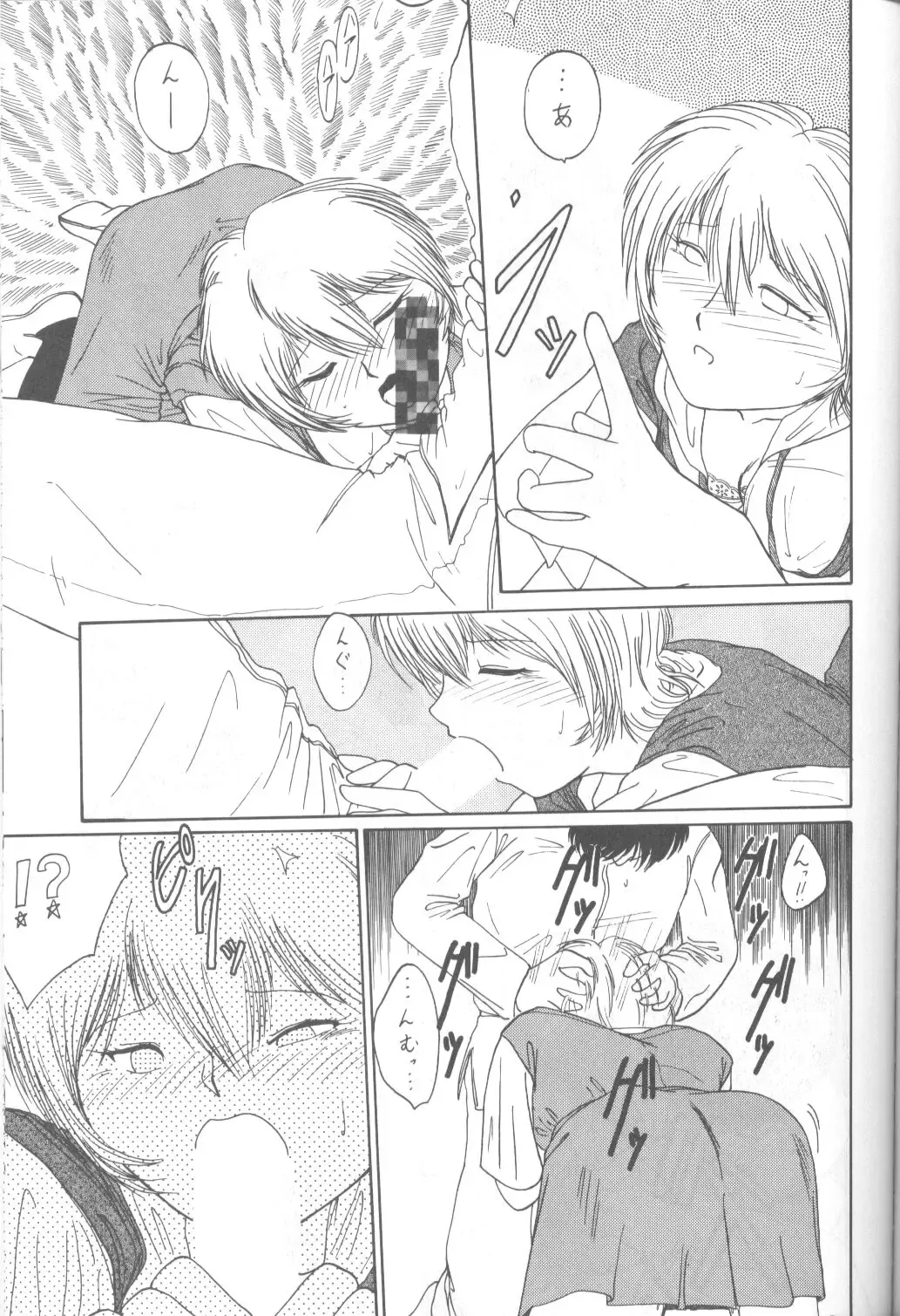 DUMMY LIP Fhentai - Page 62