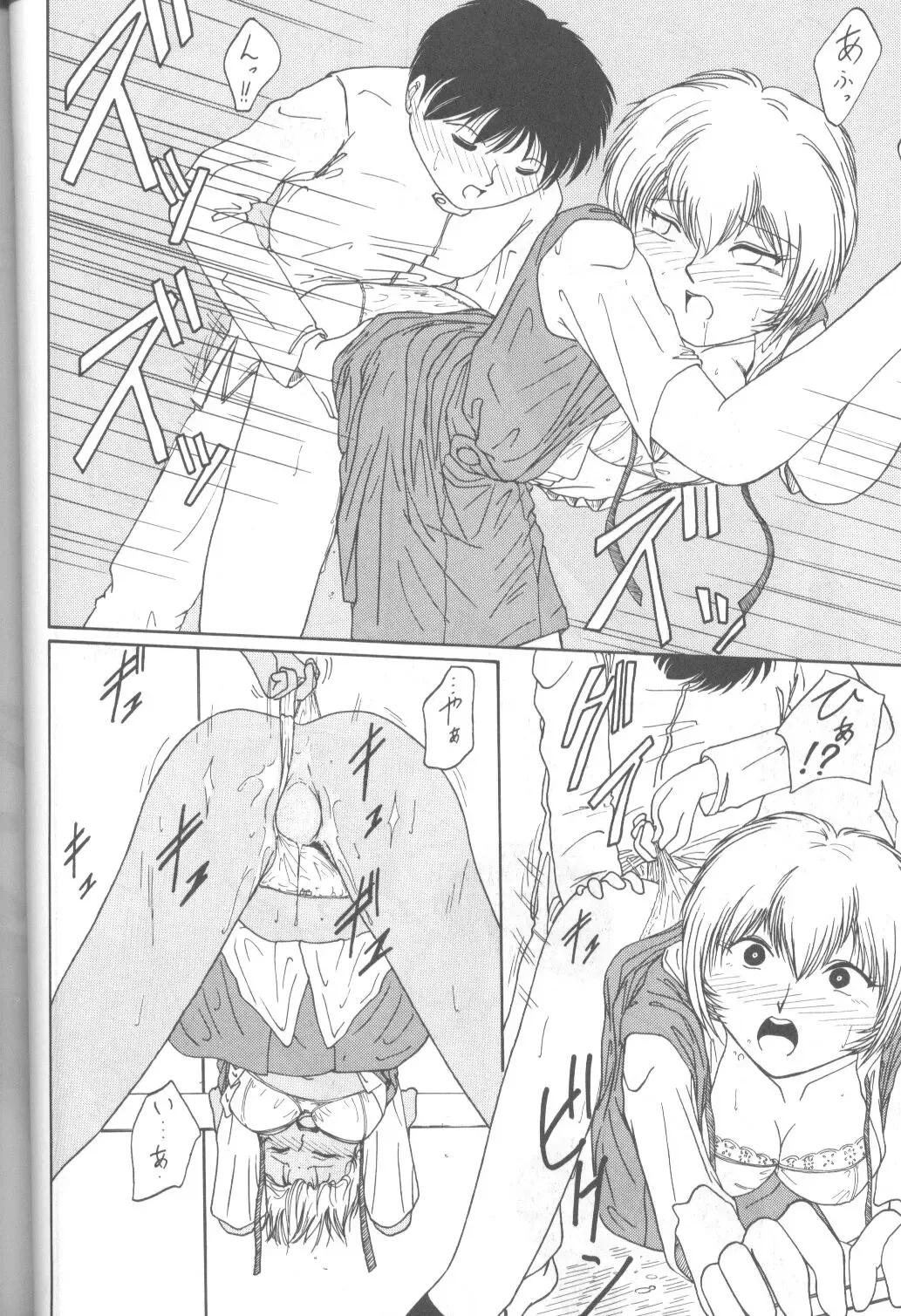 DUMMY LIP Fhentai - Page 65