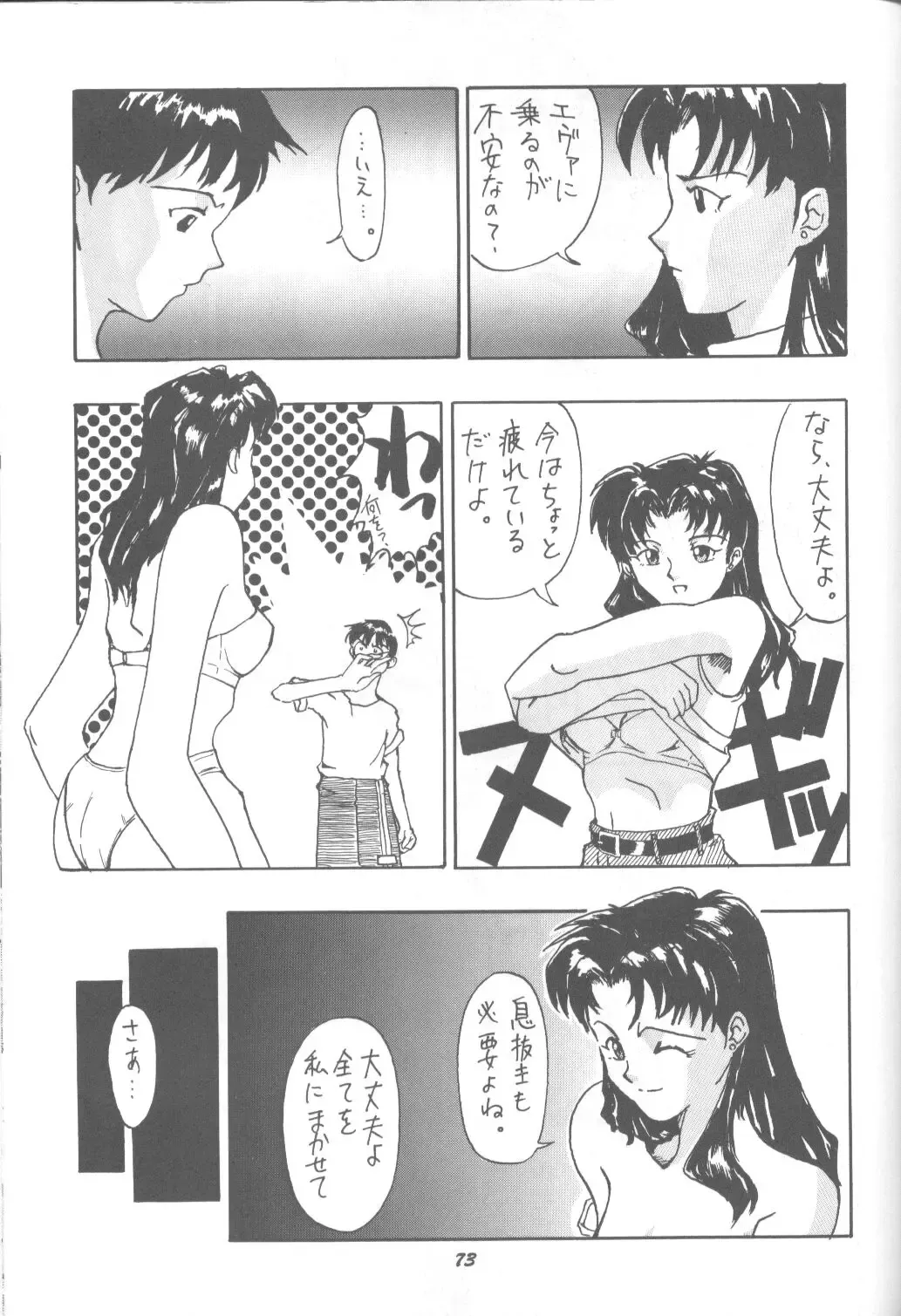 DUMMY LIP Fhentai - Page 72