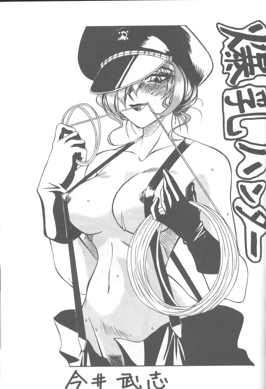 DUMMY LIP Fhentai - Page 84