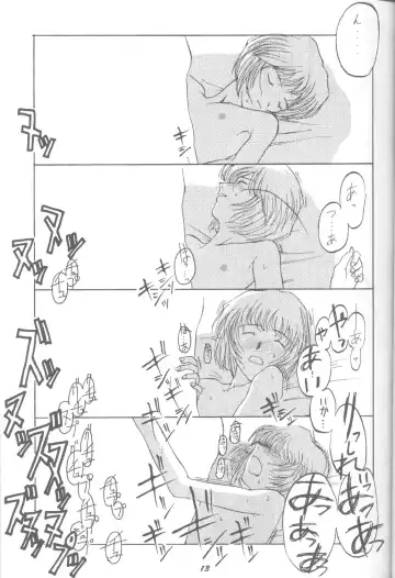 DUMMY LIP Fhentai - Page 12