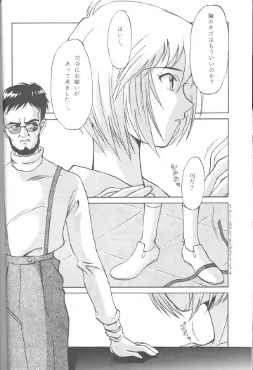 DUMMY LIP Fhentai - Page 19