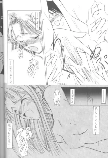DUMMY LIP Fhentai - Page 39