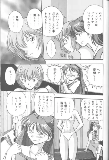 DUMMY LIP Fhentai - Page 46