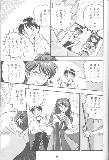 DUMMY LIP Fhentai - Page 48