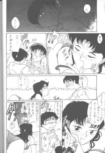 DUMMY LIP Fhentai - Page 55