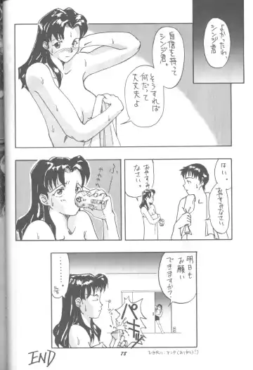 DUMMY LIP Fhentai - Page 77