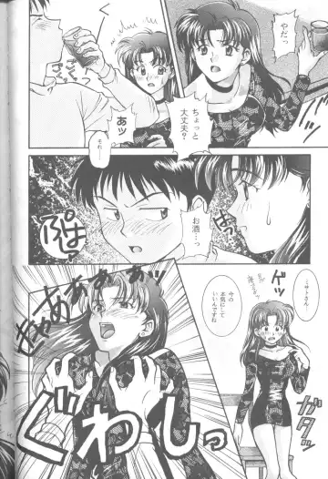 DUMMY LIP Fhentai - Page 79