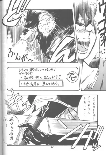 DUMMY LIP Fhentai - Page 85