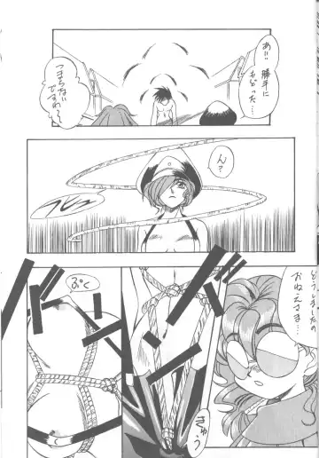 DUMMY LIP Fhentai - Page 88