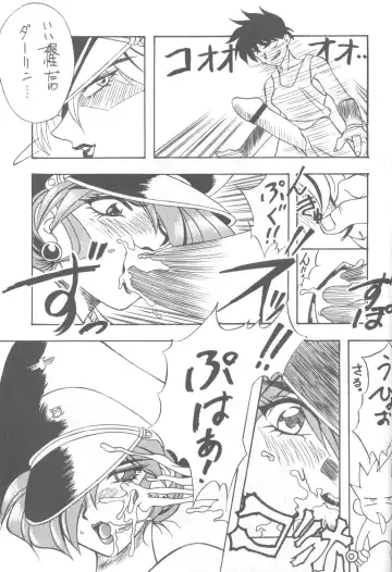 DUMMY LIP Fhentai - Page 90