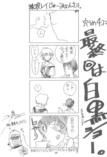 DUMMY LIP Fhentai - Page 92