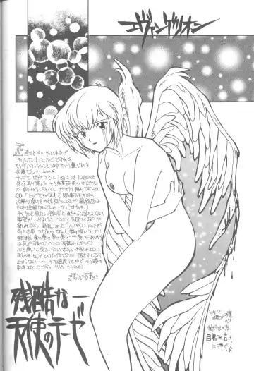 DUMMY LIP Fhentai - Page 93