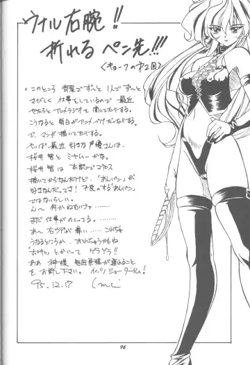 DUMMY LIP Fhentai - Page 95