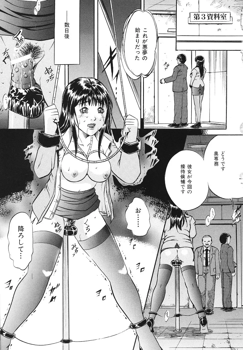 [Shizuki Shinra] Mesuinu Choukyou Nikki Fhentai.net - Page 10