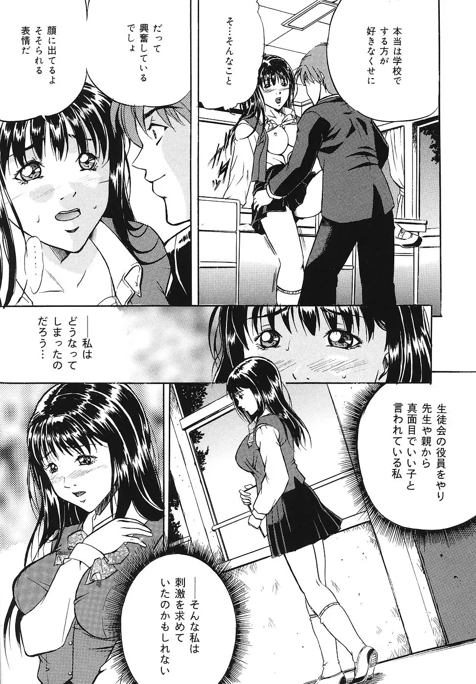 [Shizuki Shinra] Mesuinu Choukyou Nikki Fhentai.net - Page 66