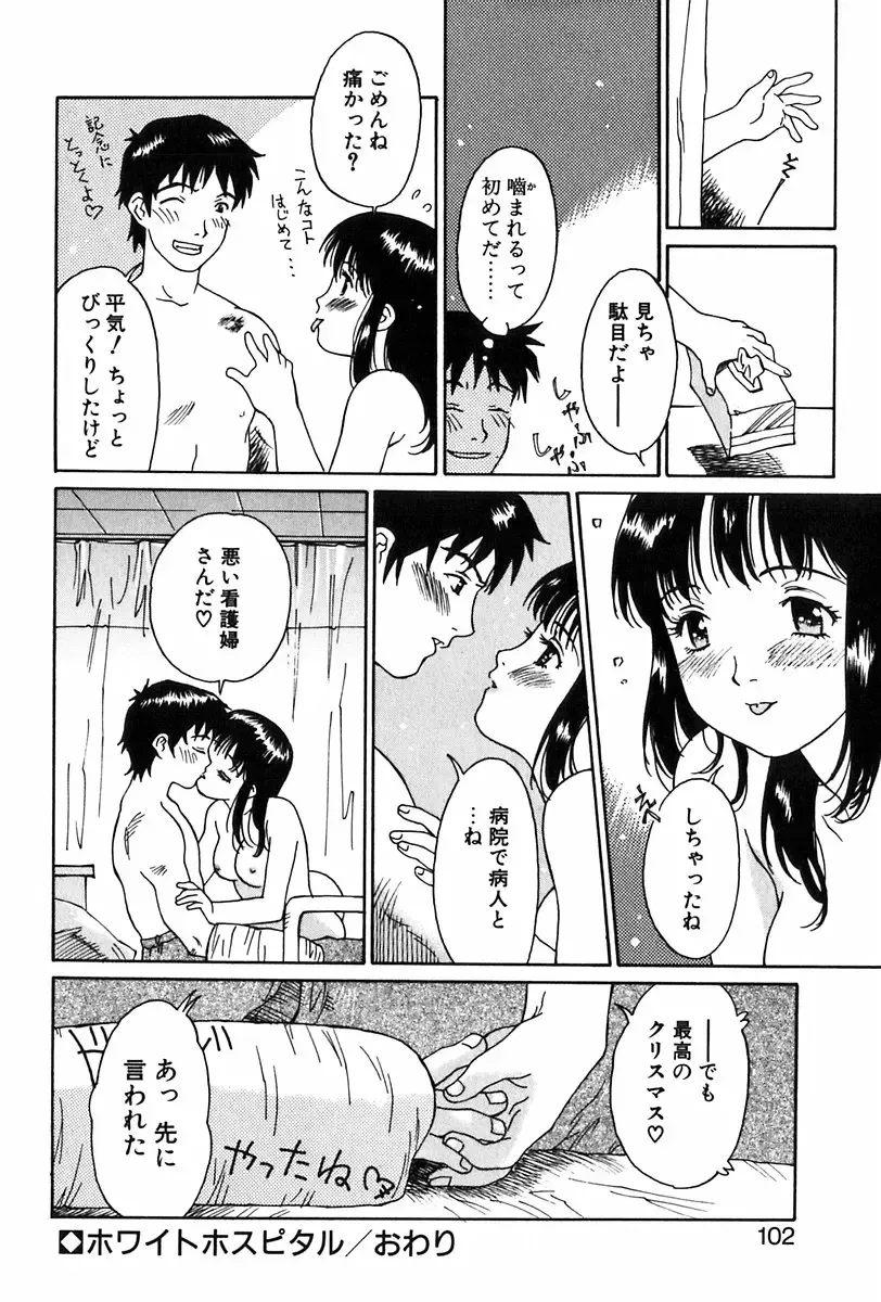 [Yamanobe Kitta] Angel Magic Fhentai - Page 103