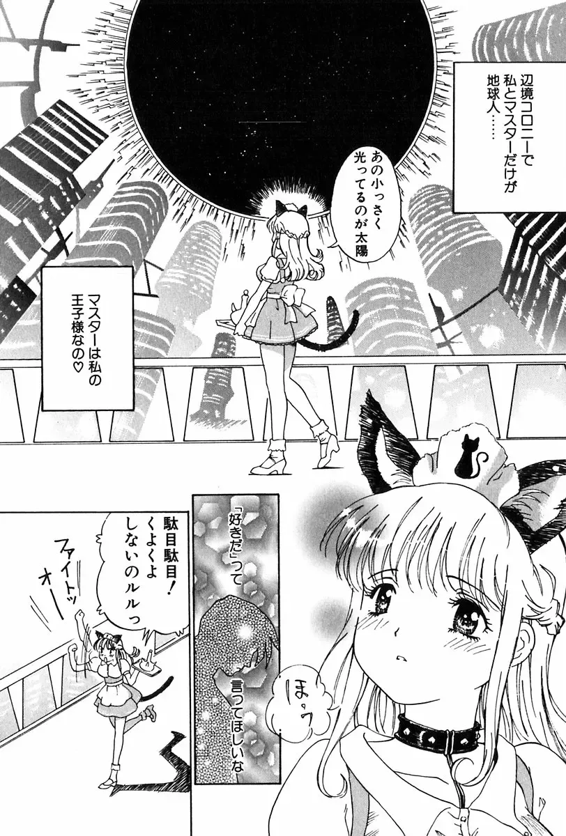 [Yamanobe Kitta] Angel Magic Fhentai - Page 129
