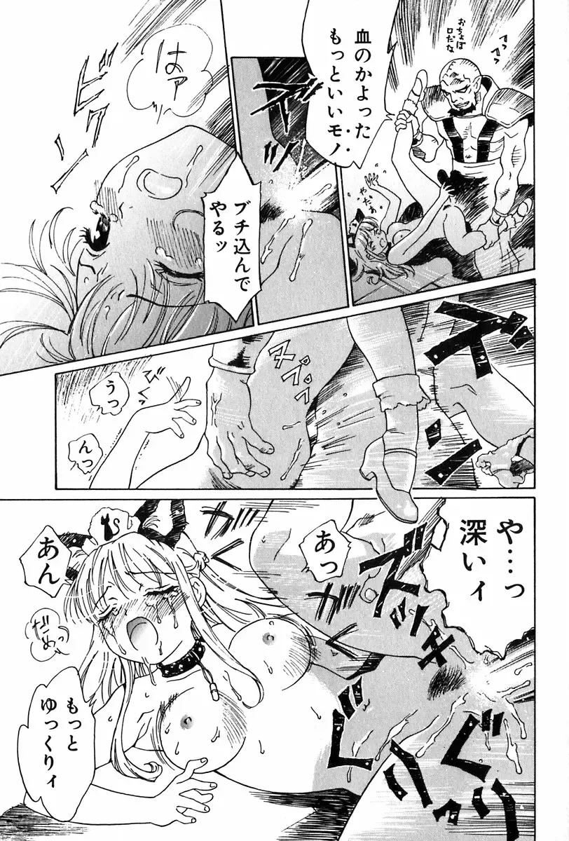 [Yamanobe Kitta] Angel Magic Fhentai - Page 132