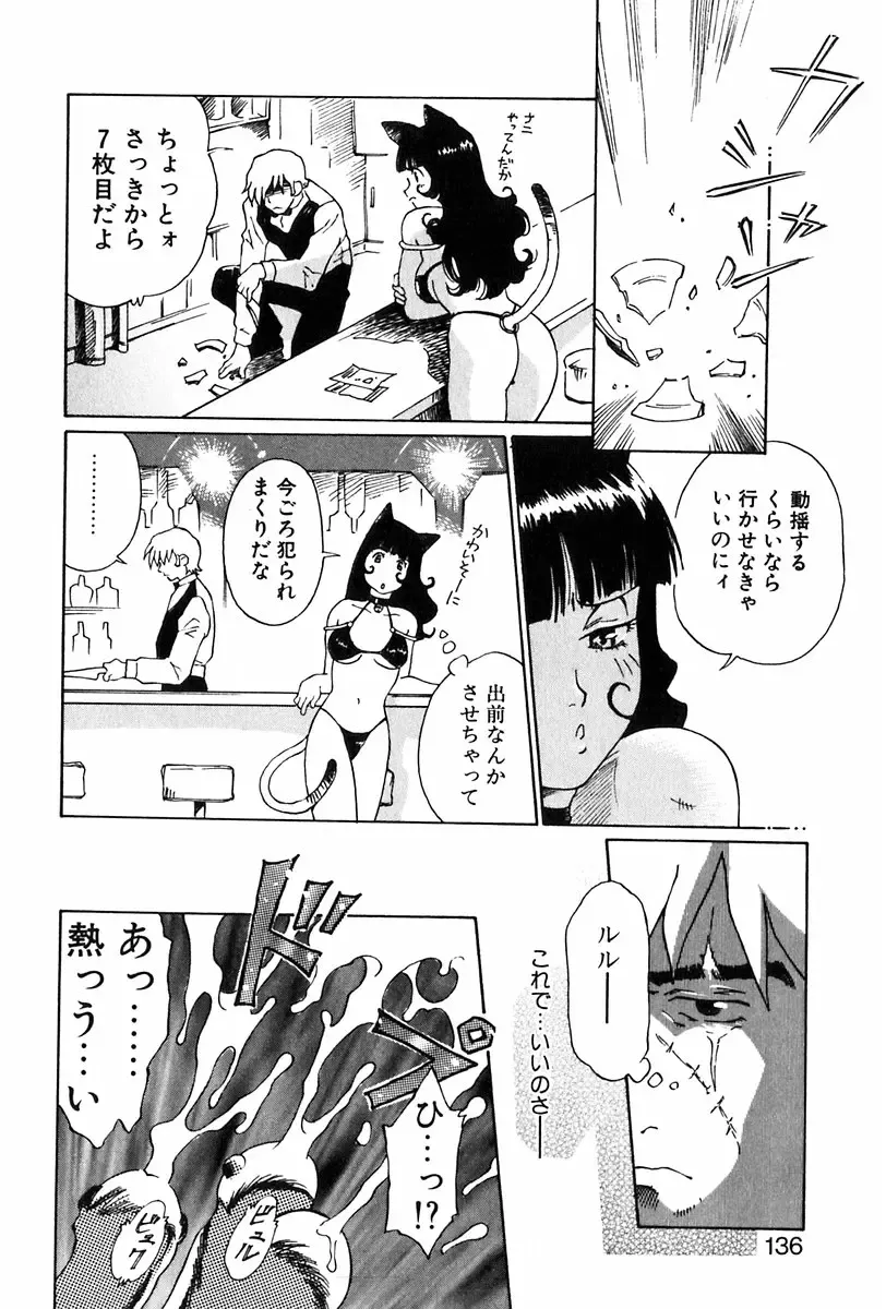 [Yamanobe Kitta] Angel Magic Fhentai - Page 137