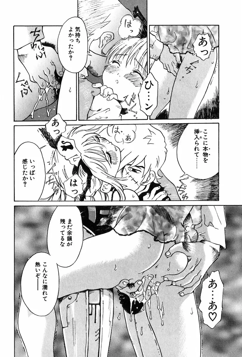 [Yamanobe Kitta] Angel Magic Fhentai - Page 147