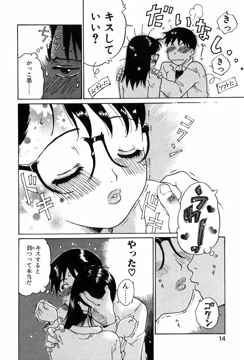 [Yamanobe Kitta] Angel Magic Fhentai - Page 15