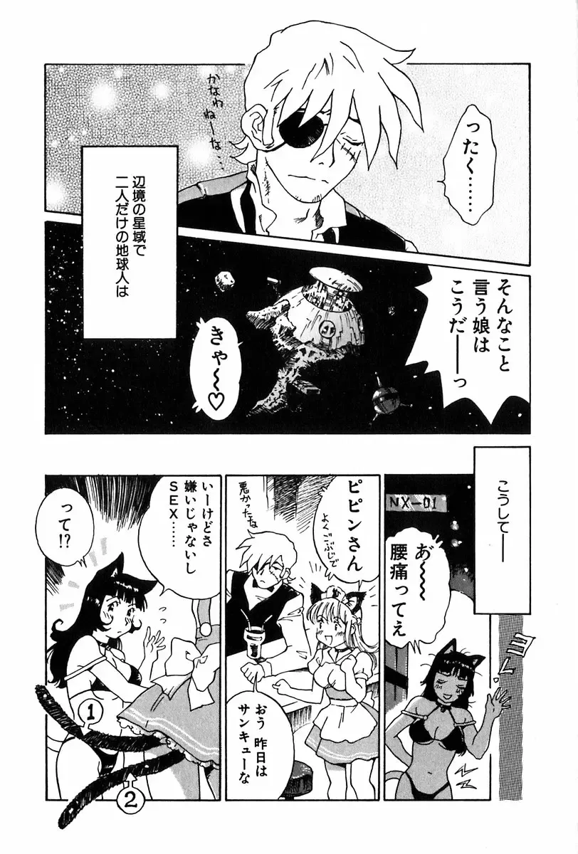 [Yamanobe Kitta] Angel Magic Fhentai - Page 154