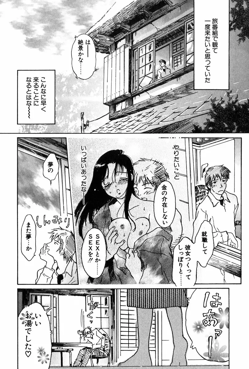 [Yamanobe Kitta] Angel Magic Fhentai - Page 161