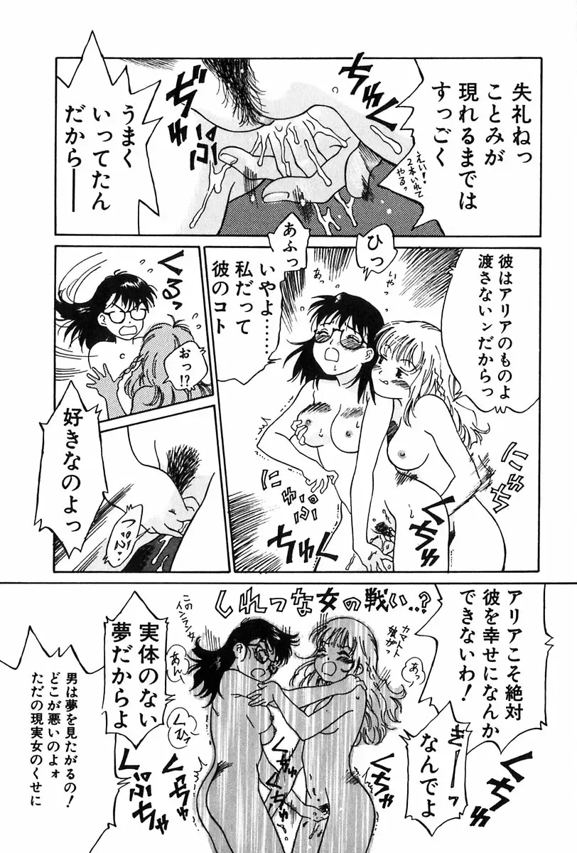 [Yamanobe Kitta] Angel Magic Fhentai - Page 22