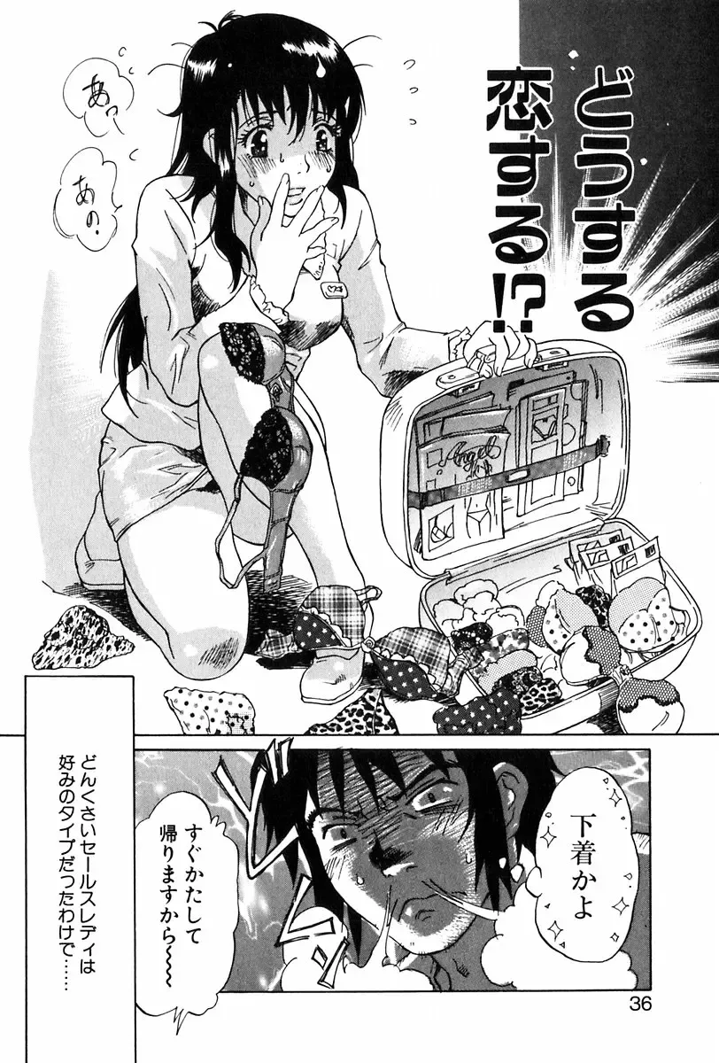 [Yamanobe Kitta] Angel Magic Fhentai - Page 37