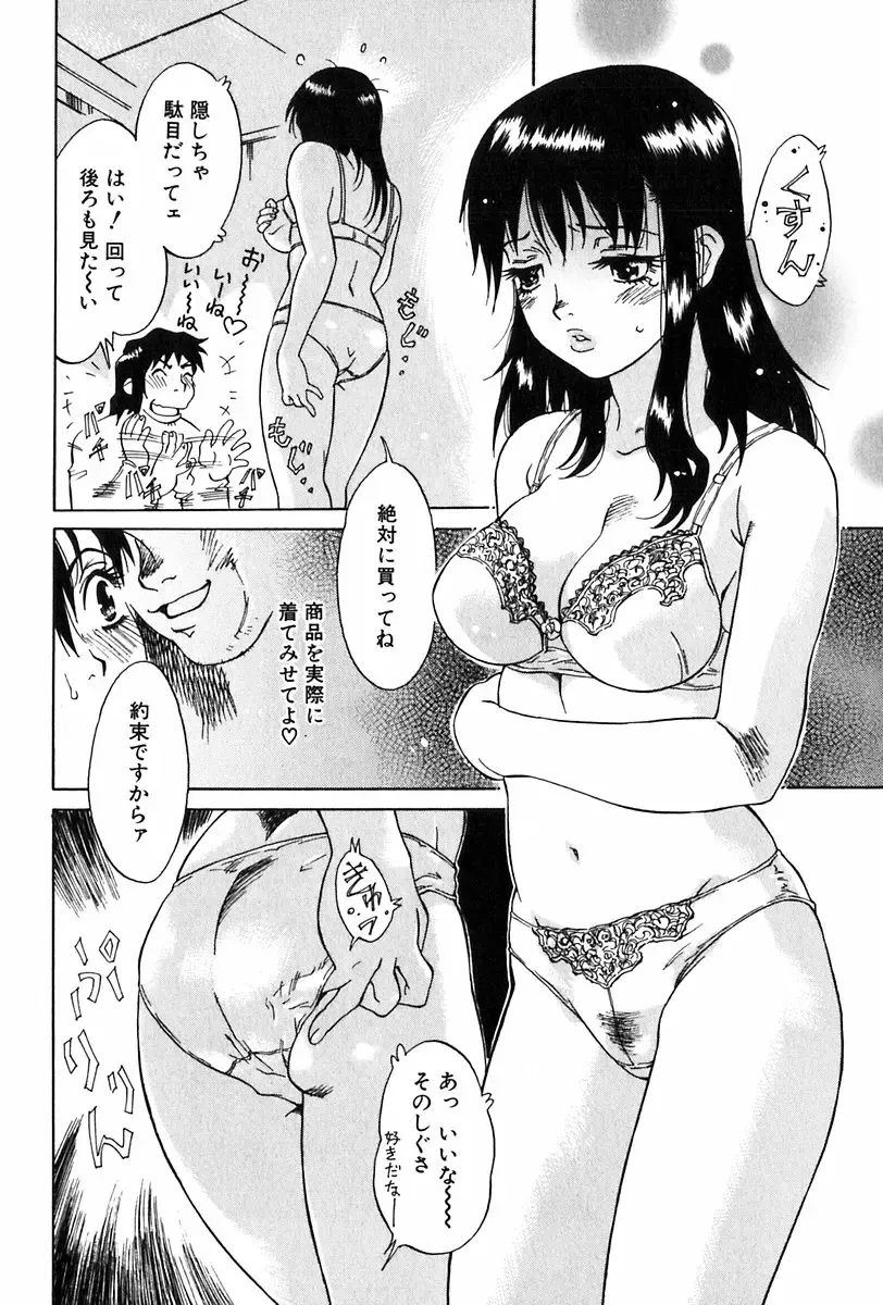 [Yamanobe Kitta] Angel Magic Fhentai - Page 39