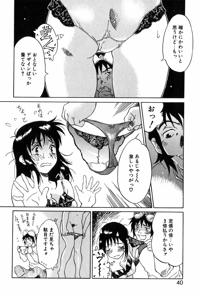 [Yamanobe Kitta] Angel Magic Fhentai - Page 41