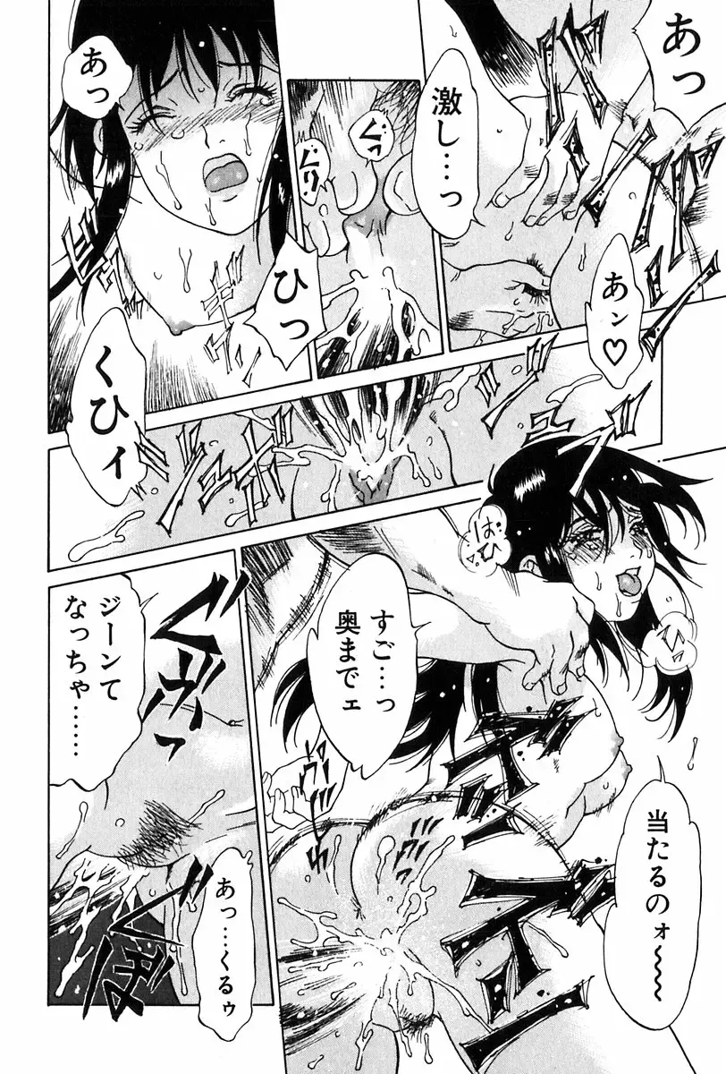 [Yamanobe Kitta] Angel Magic Fhentai - Page 49