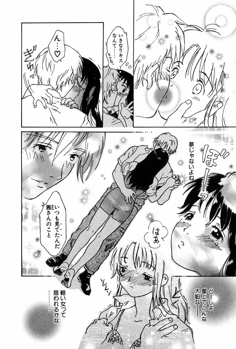 [Yamanobe Kitta] Angel Magic Fhentai - Page 62