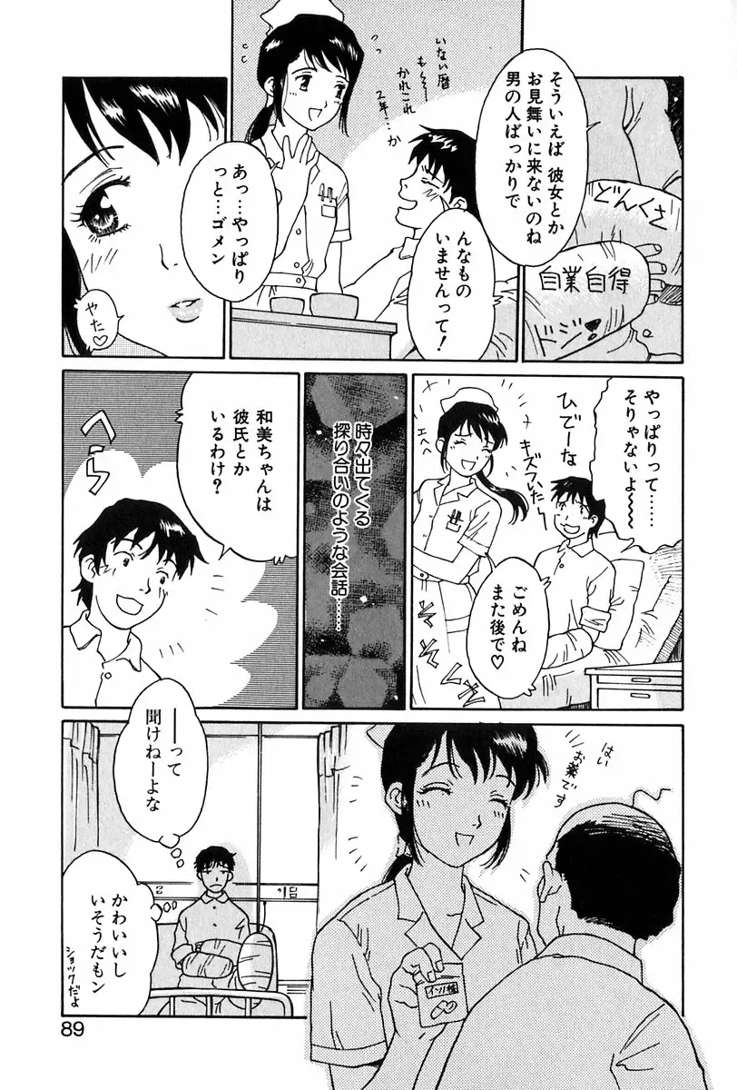 [Yamanobe Kitta] Angel Magic Fhentai - Page 90