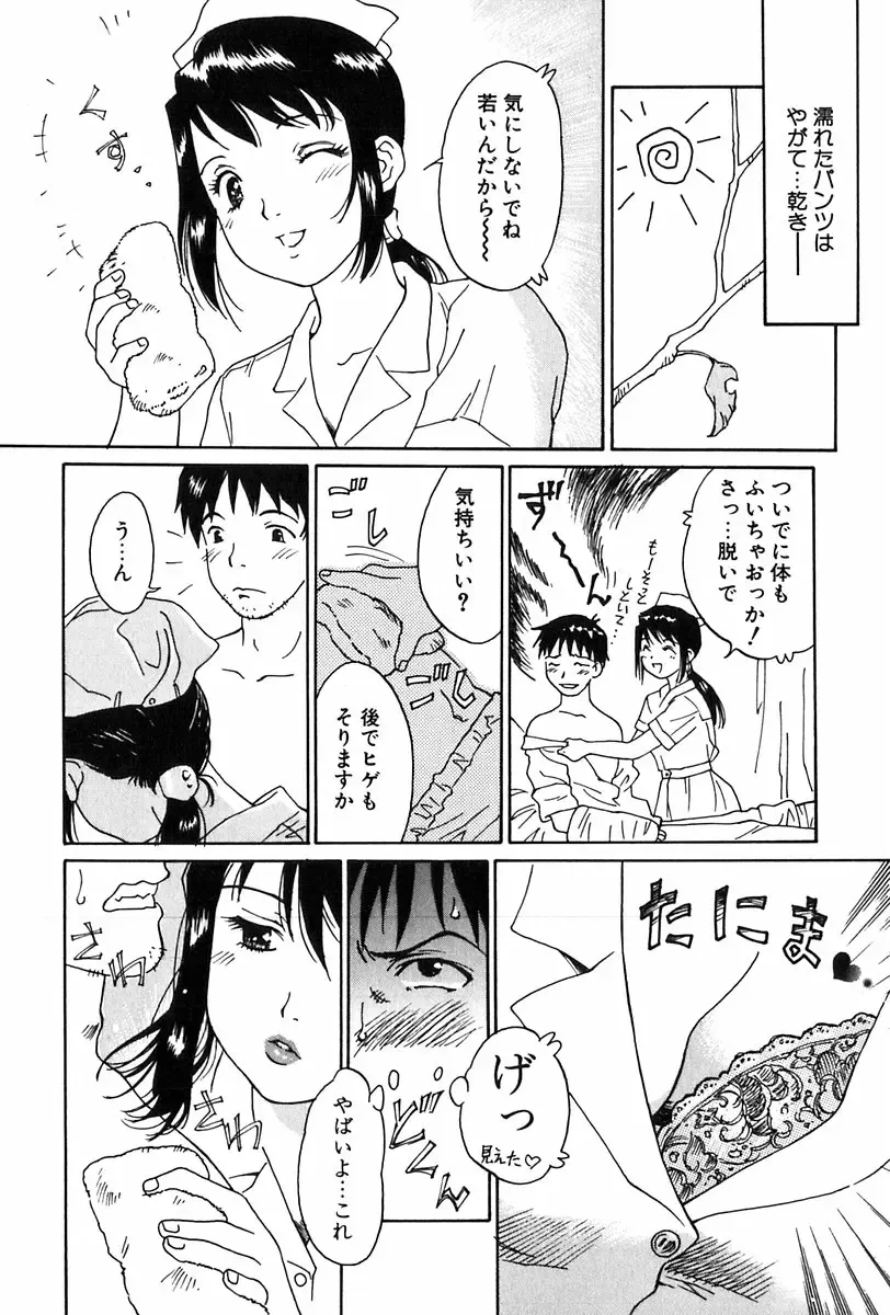 [Yamanobe Kitta] Angel Magic Fhentai - Page 93