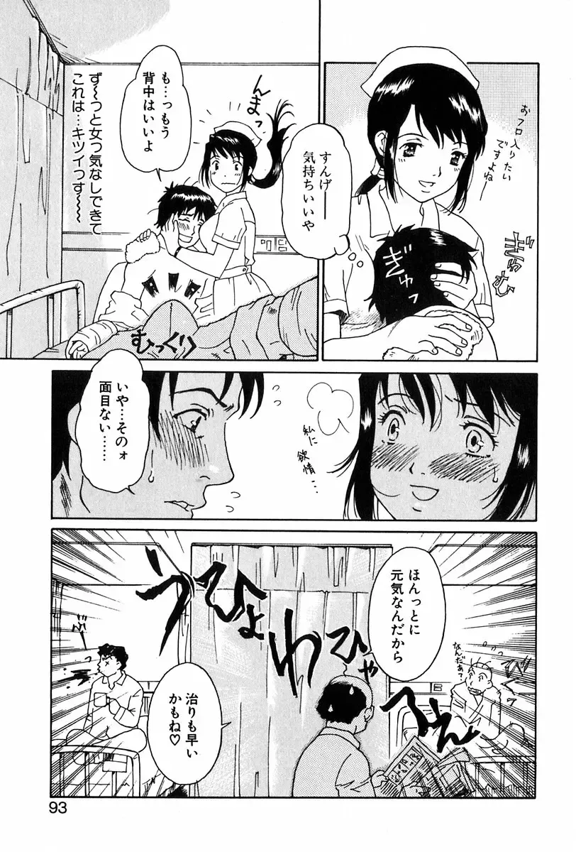 [Yamanobe Kitta] Angel Magic Fhentai - Page 94