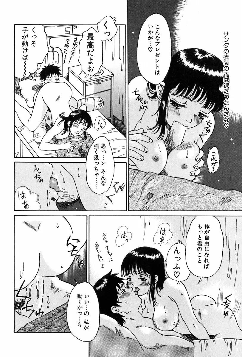 [Yamanobe Kitta] Angel Magic Fhentai - Page 99